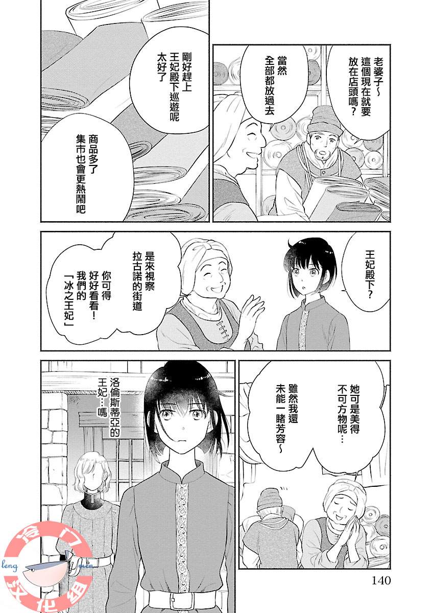 第4话21