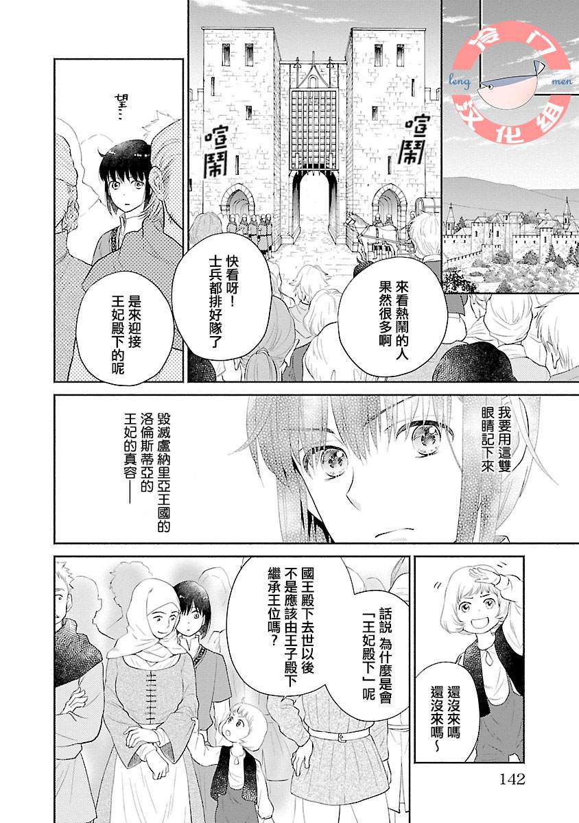 第4话23