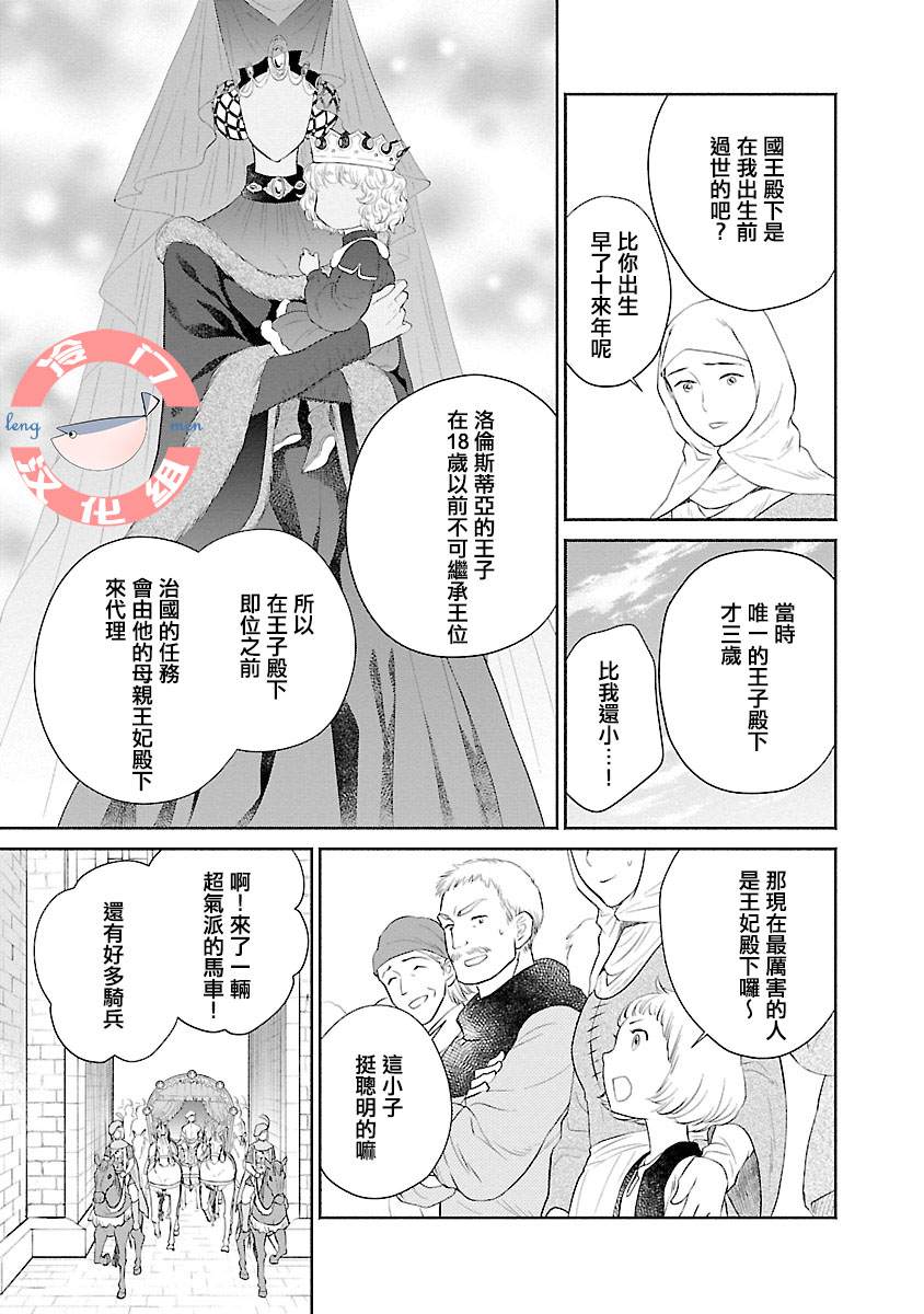 第4话24