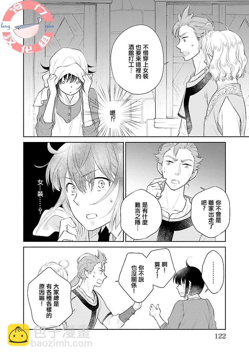 第4话3