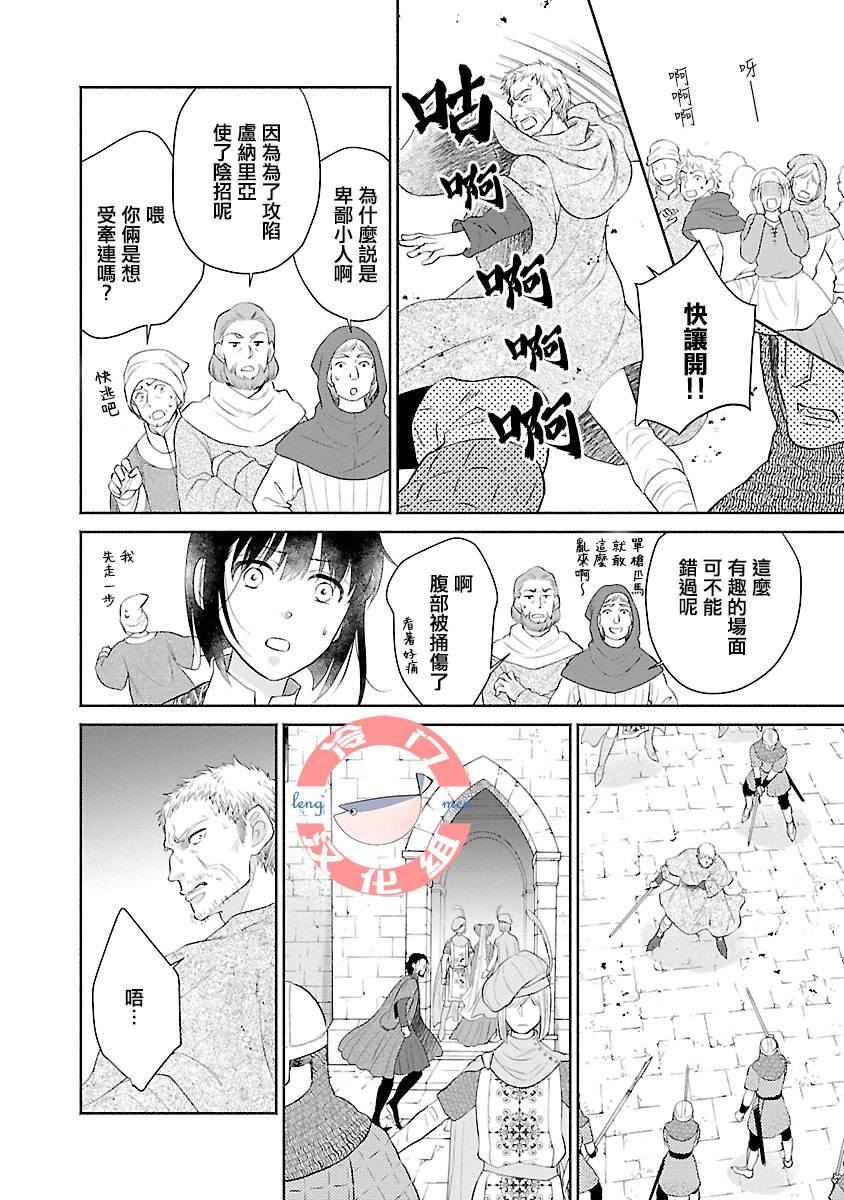 第4话31
