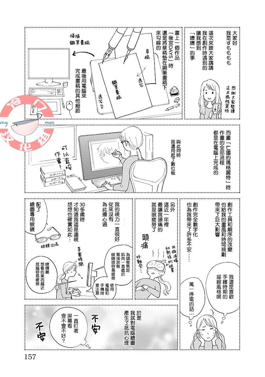 第4话38