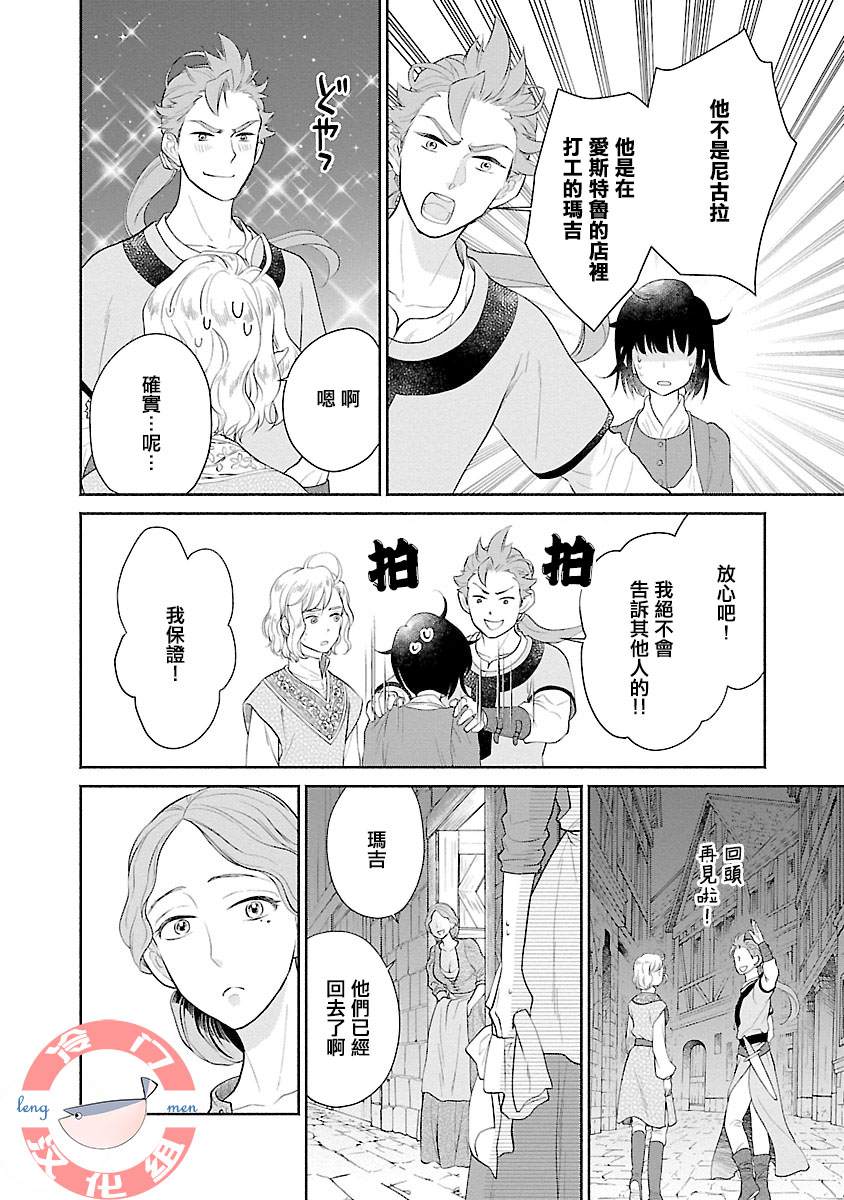 第4话5