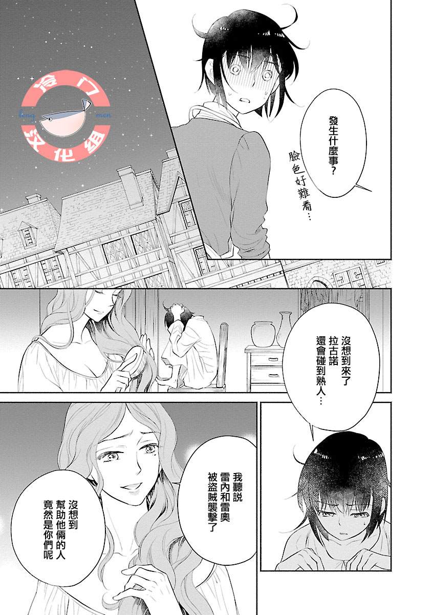 第4话6
