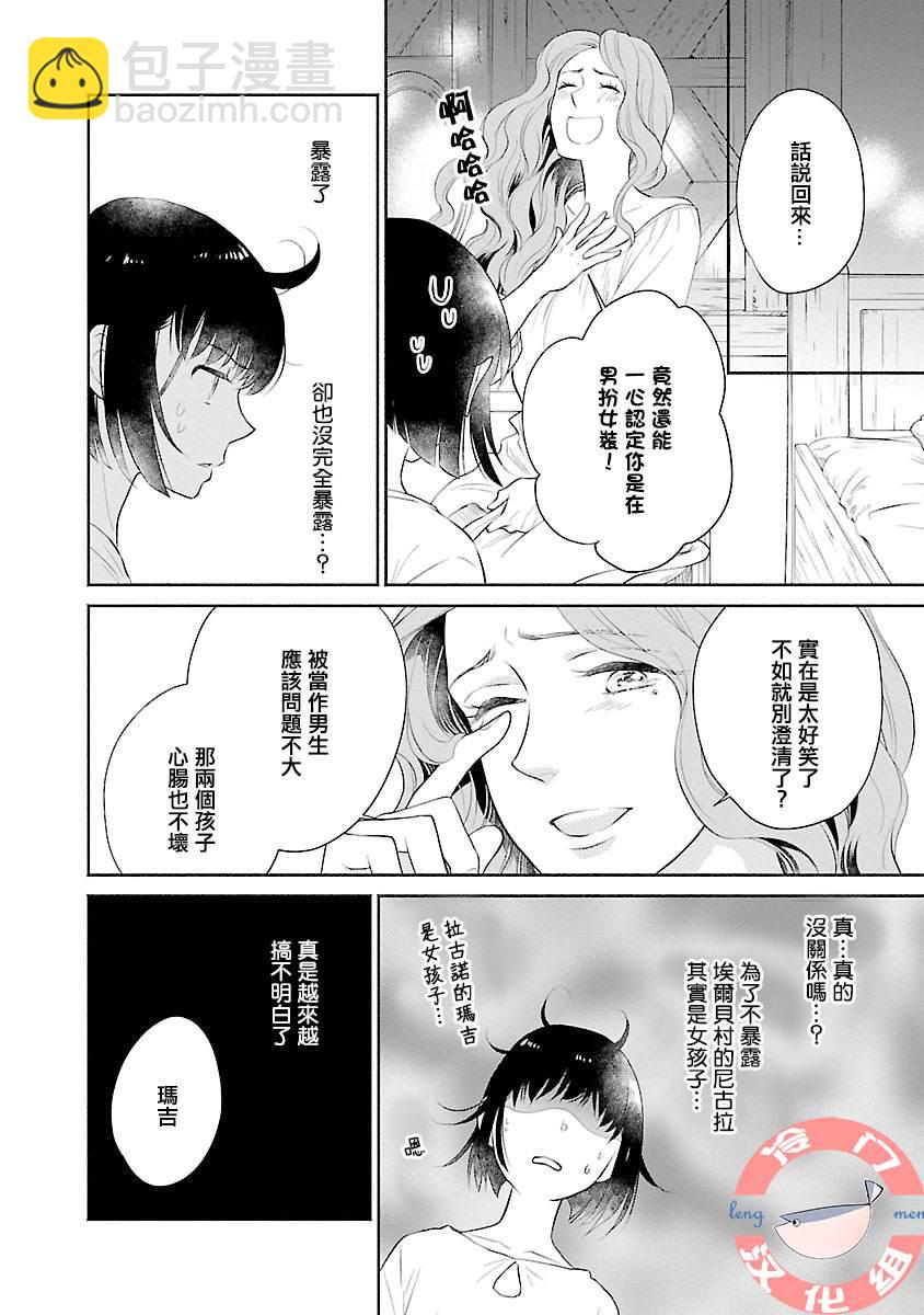 第4话7
