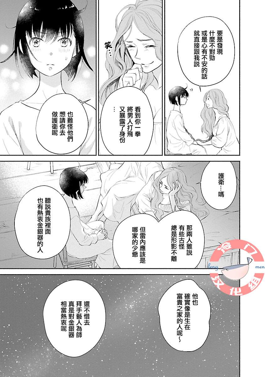 第4话8