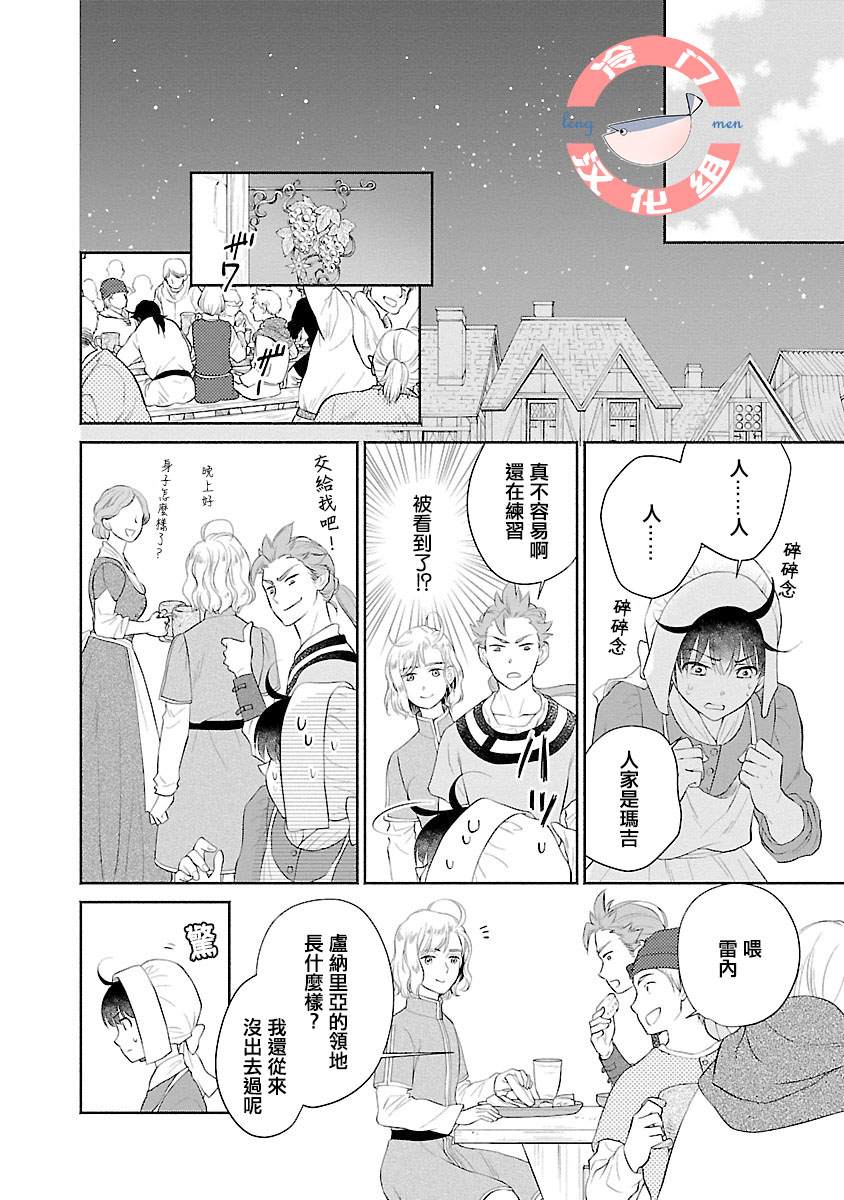 第4话9