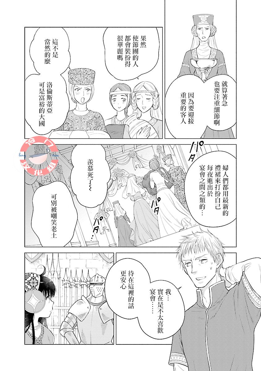 第05话14