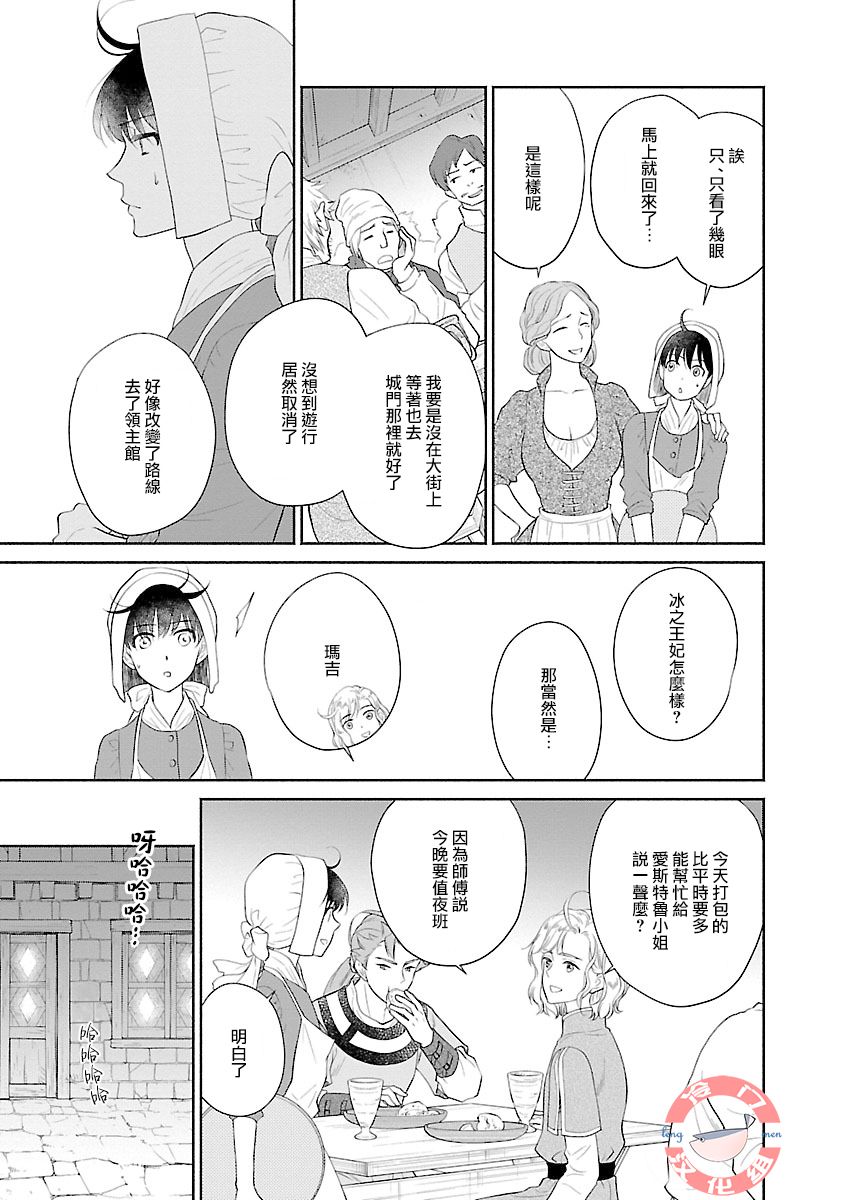 第05话21