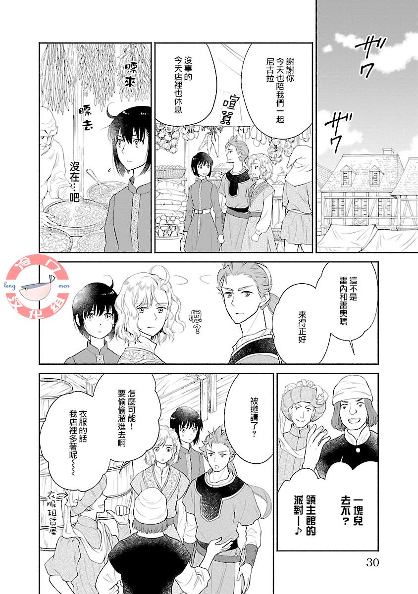 第05话26