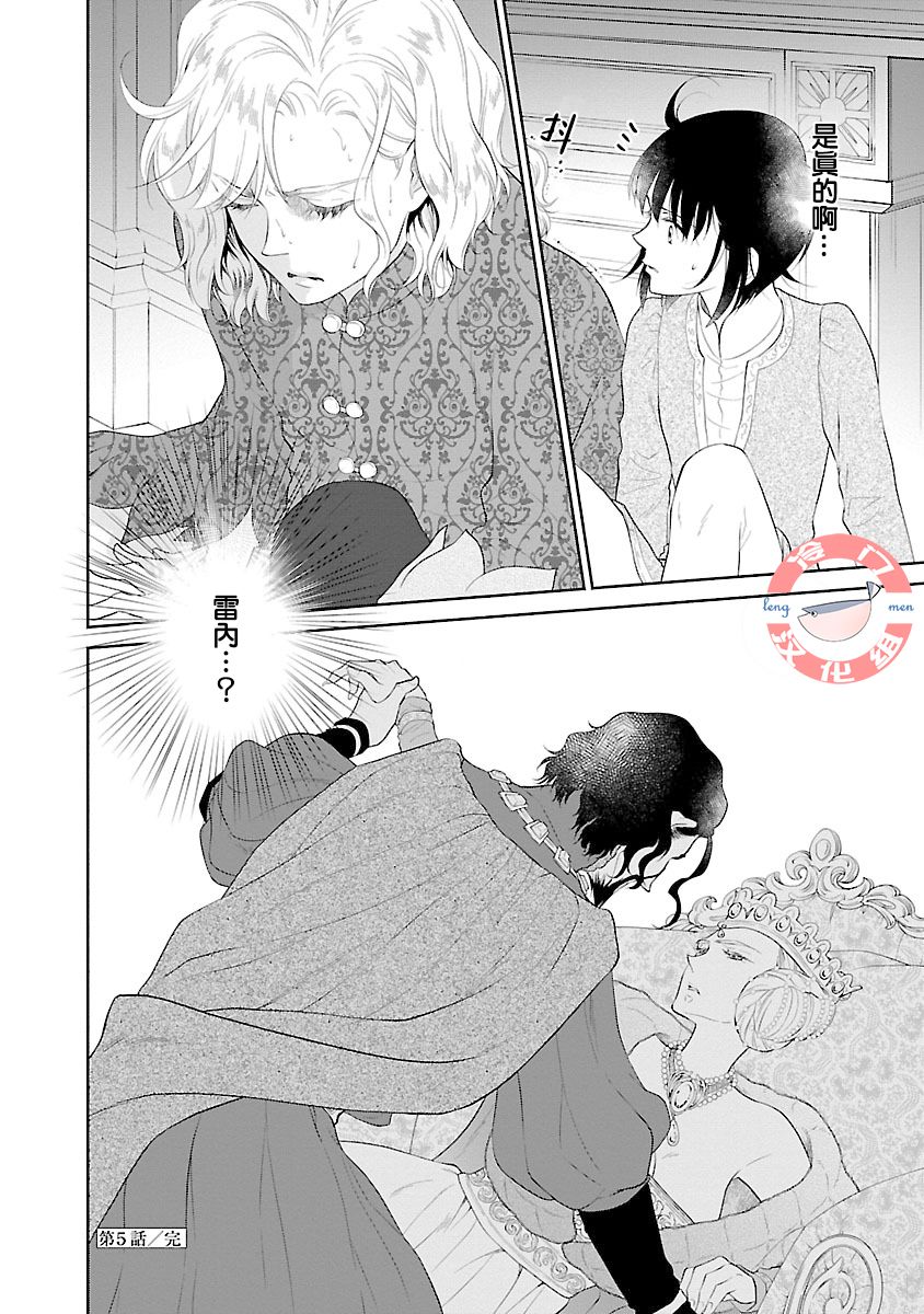 第05话40