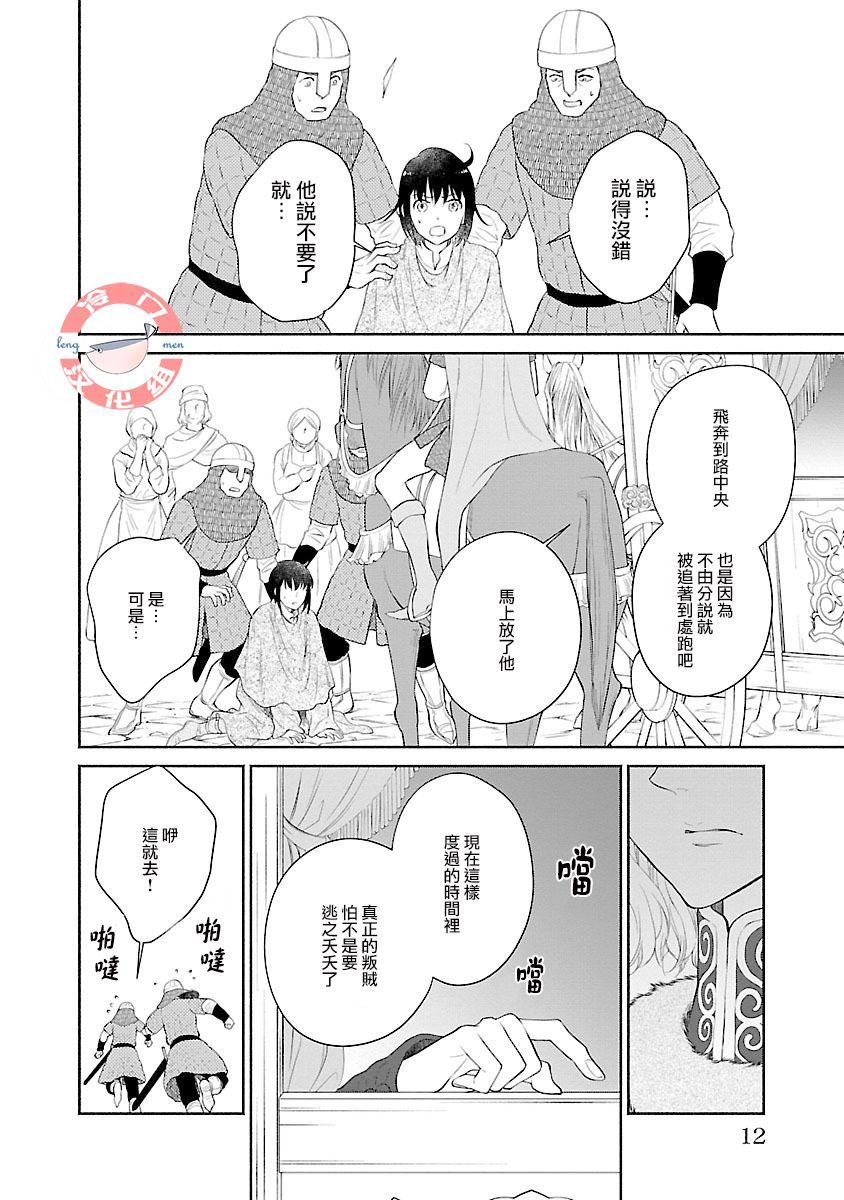 第05话8