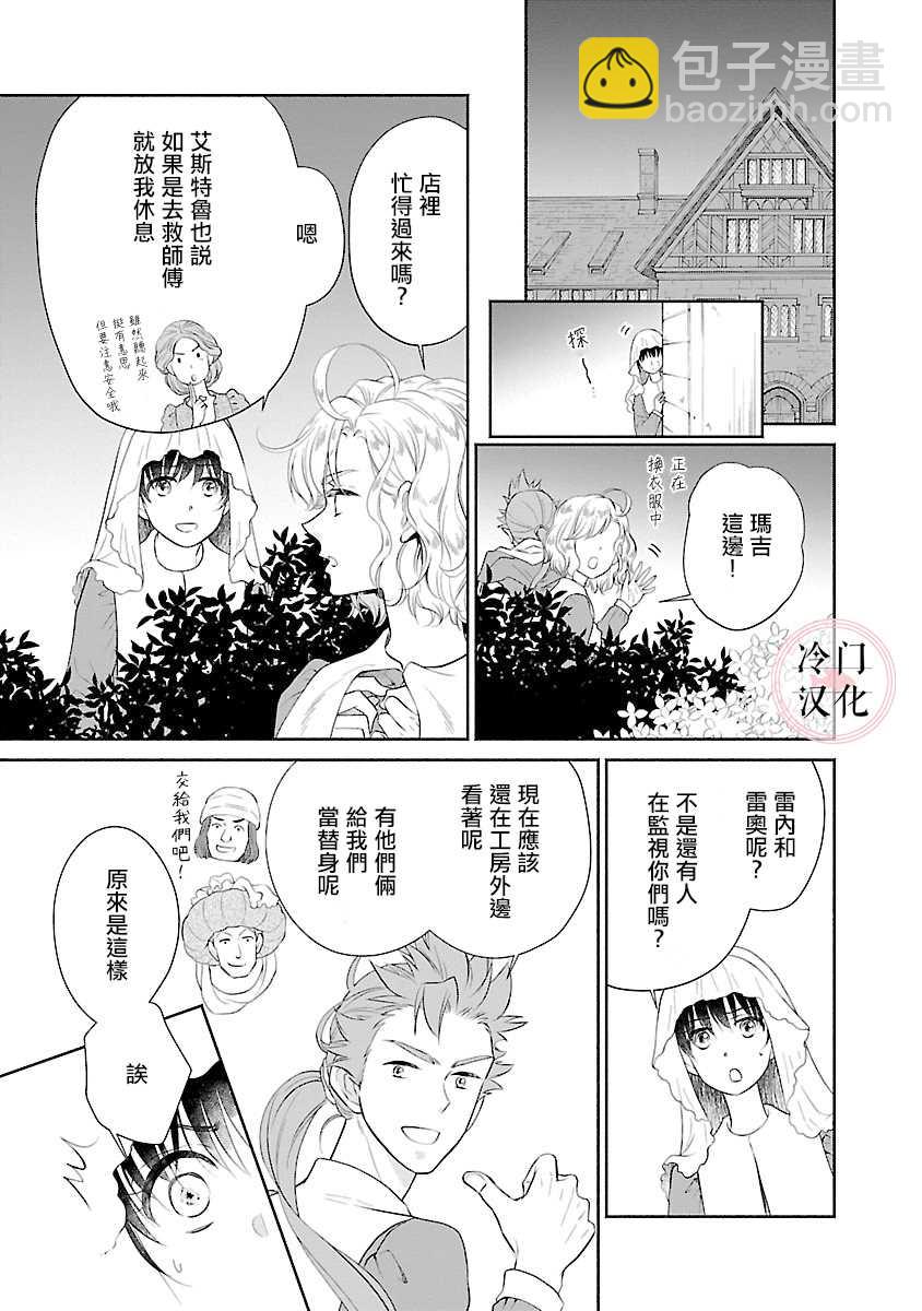 第7话12