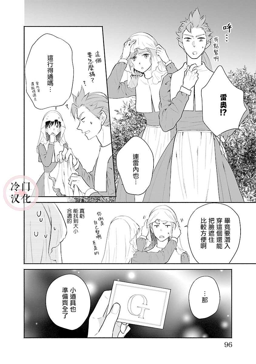 第7话13