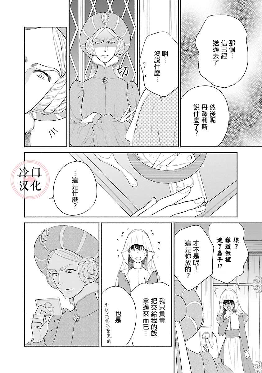 第7话15