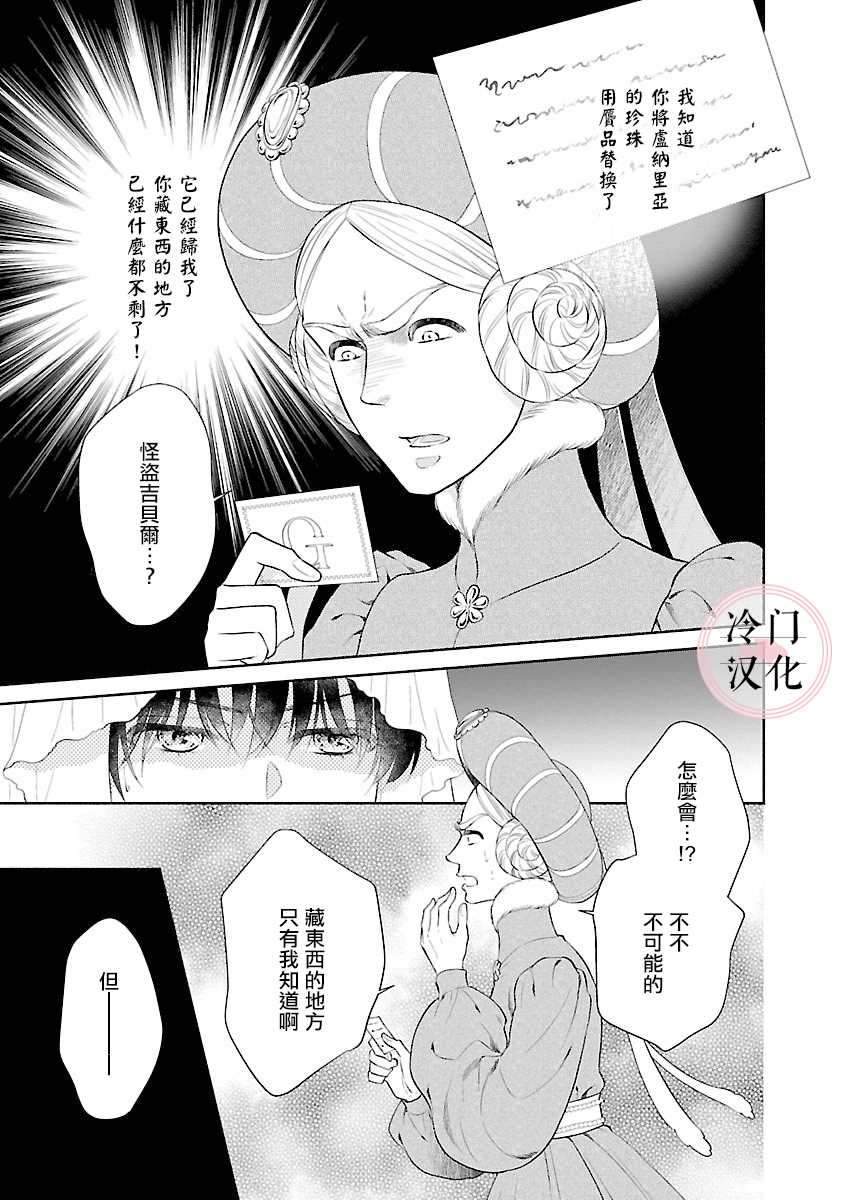 第7话16