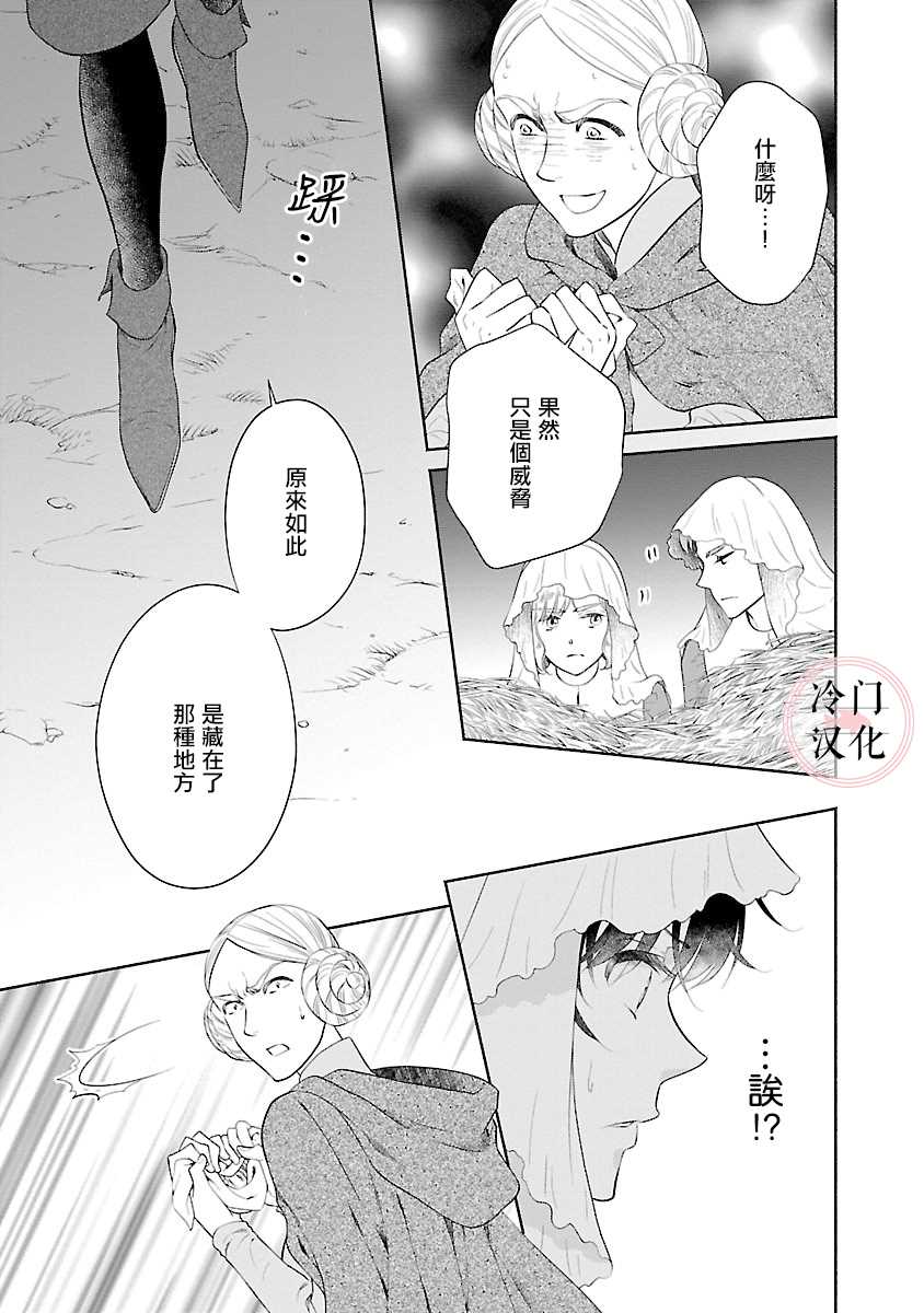 第7话20