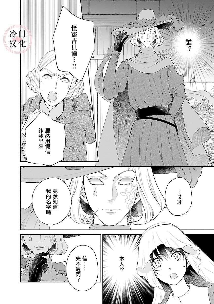 第7话21