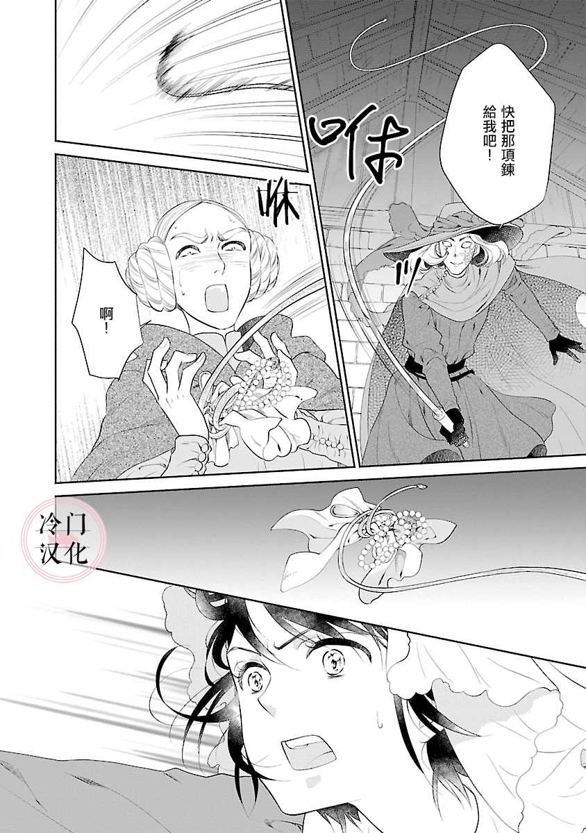 第7话23