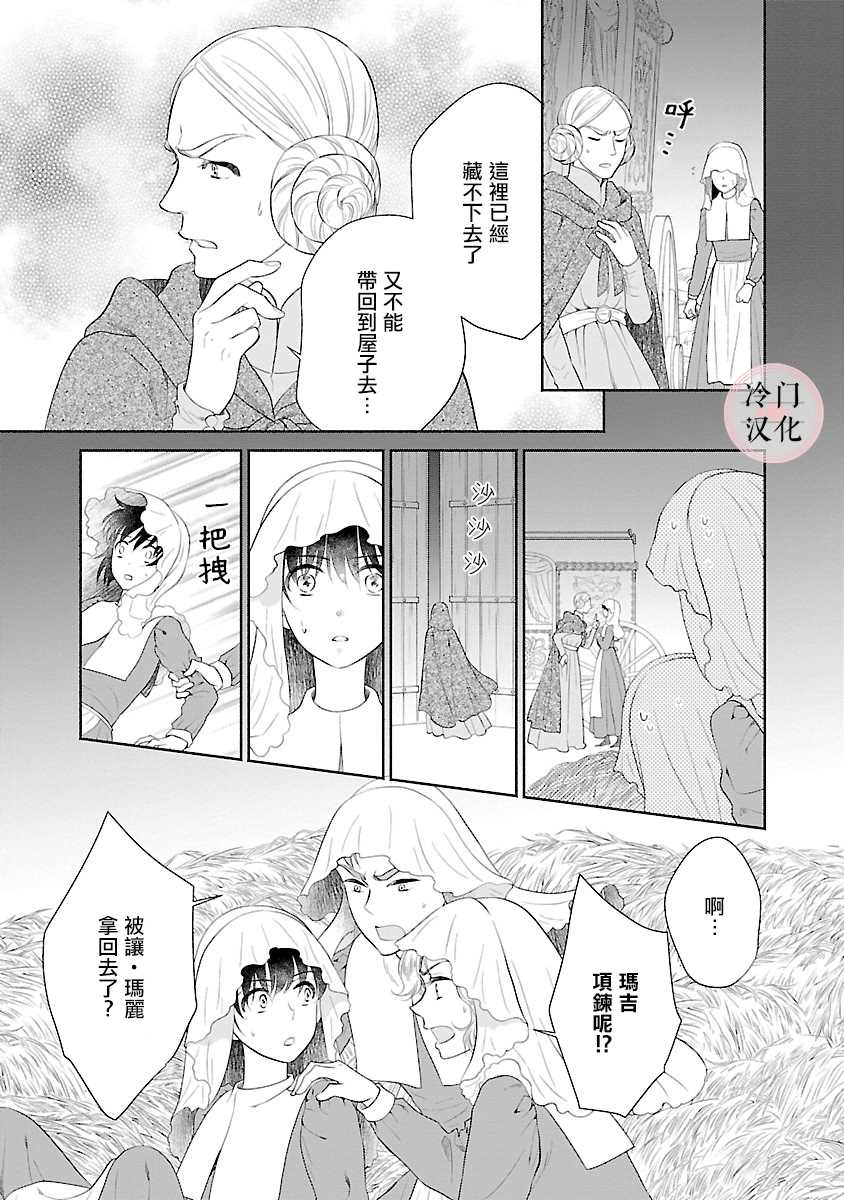 第7话26