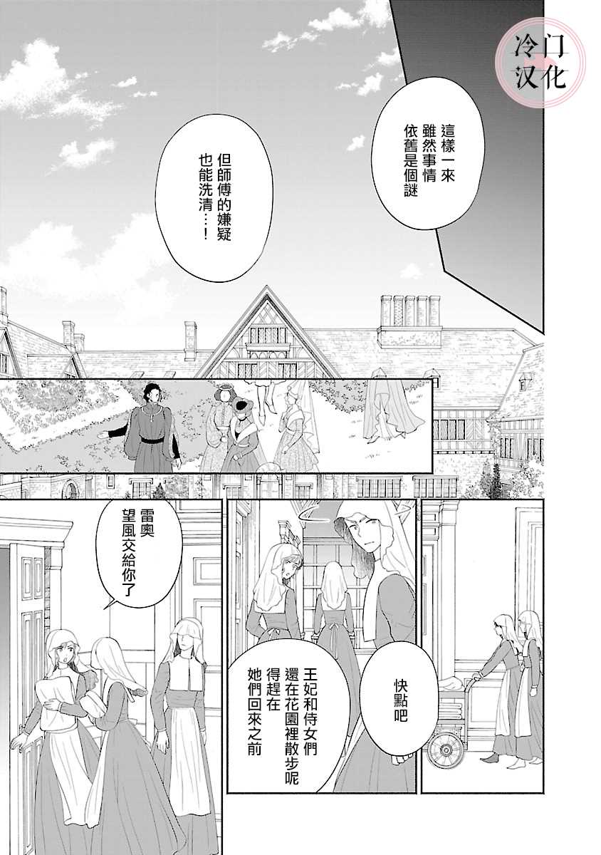 第7话28
