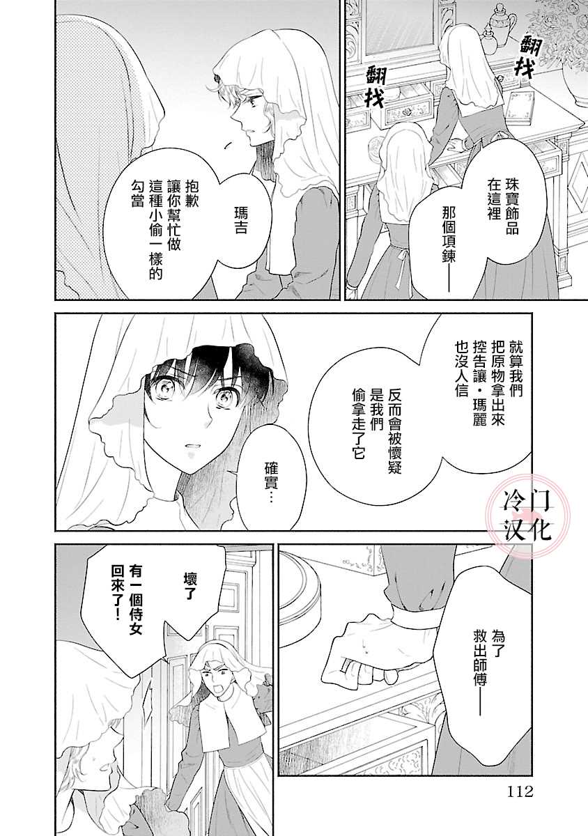 第7话29