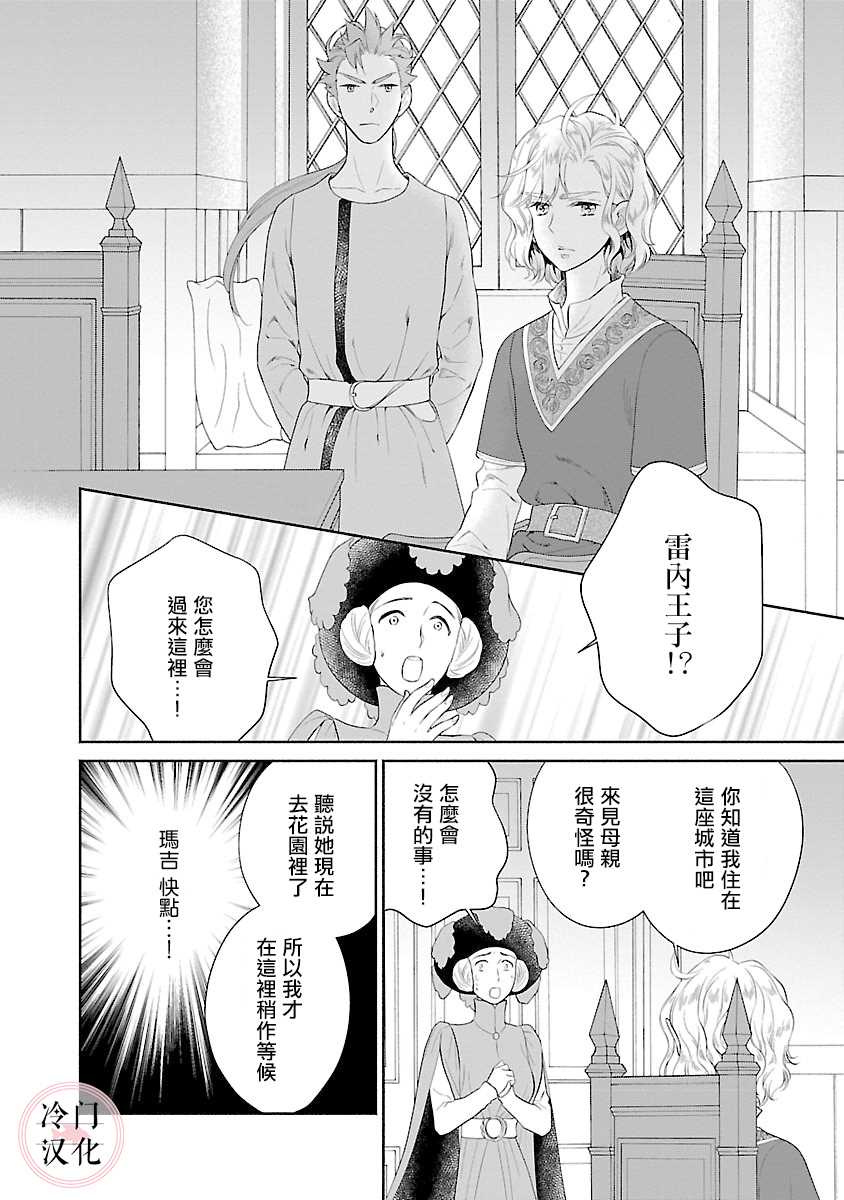 第7话31