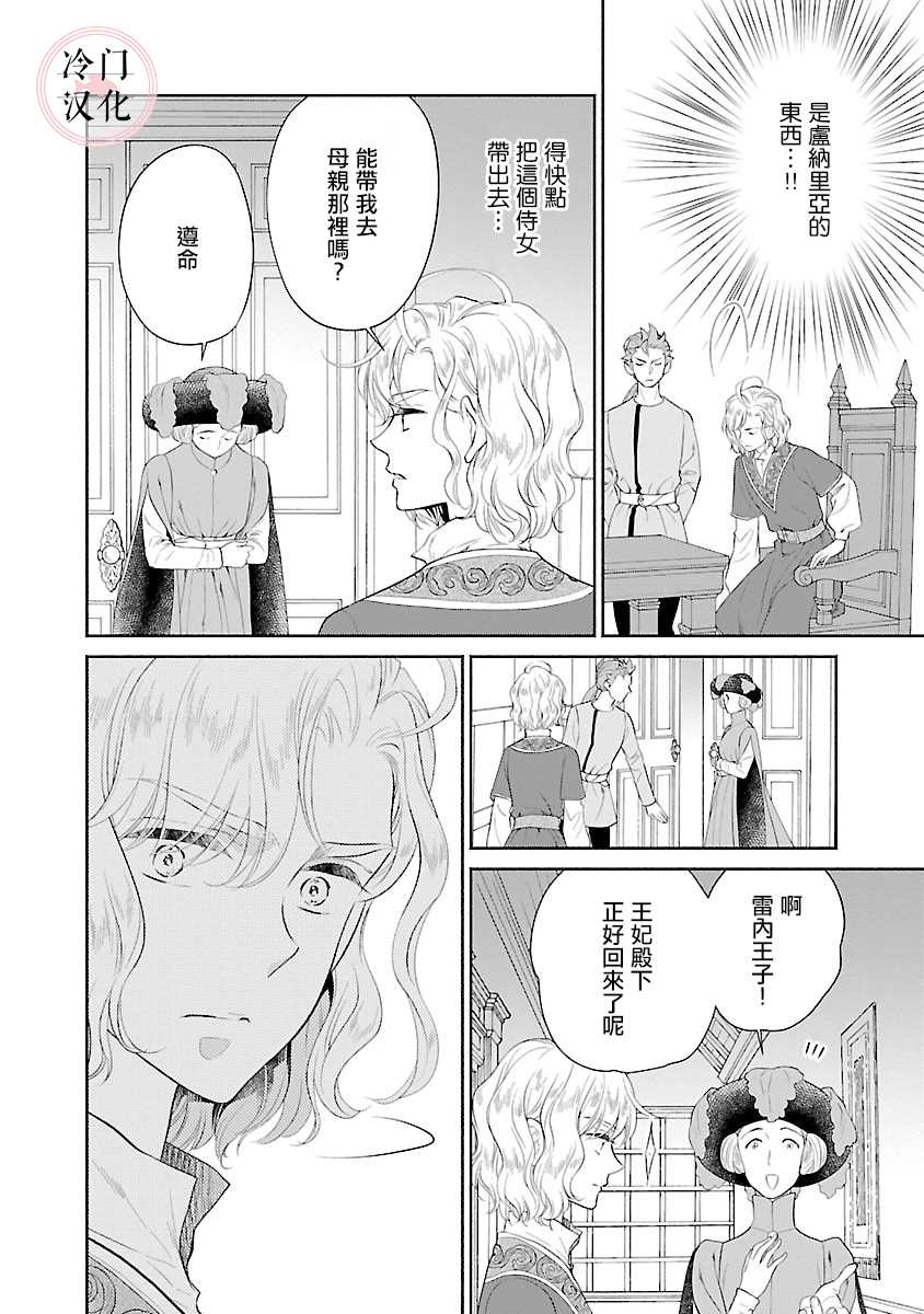 第7话33