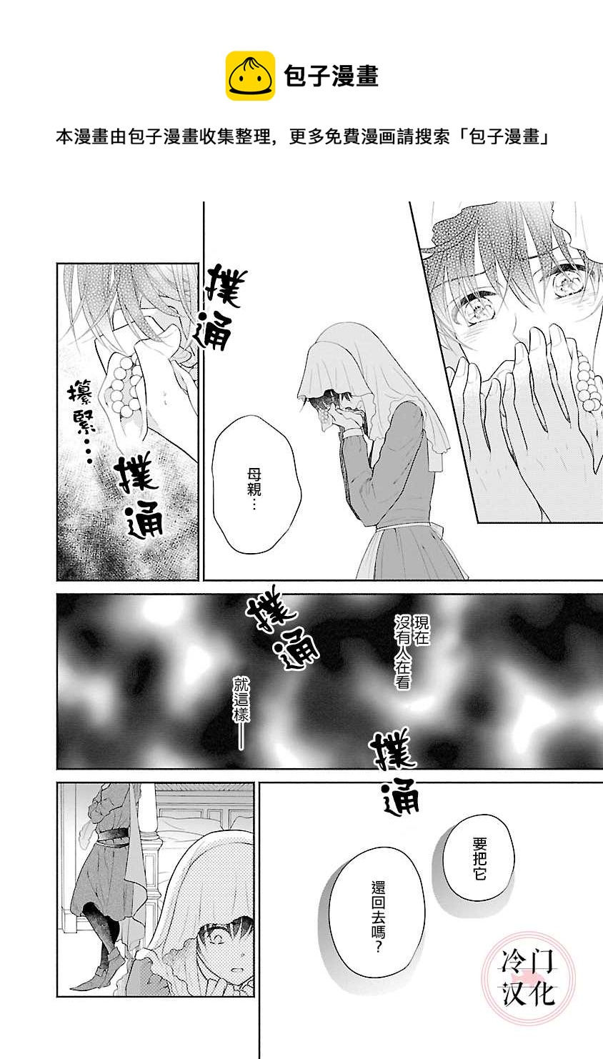 第7话35