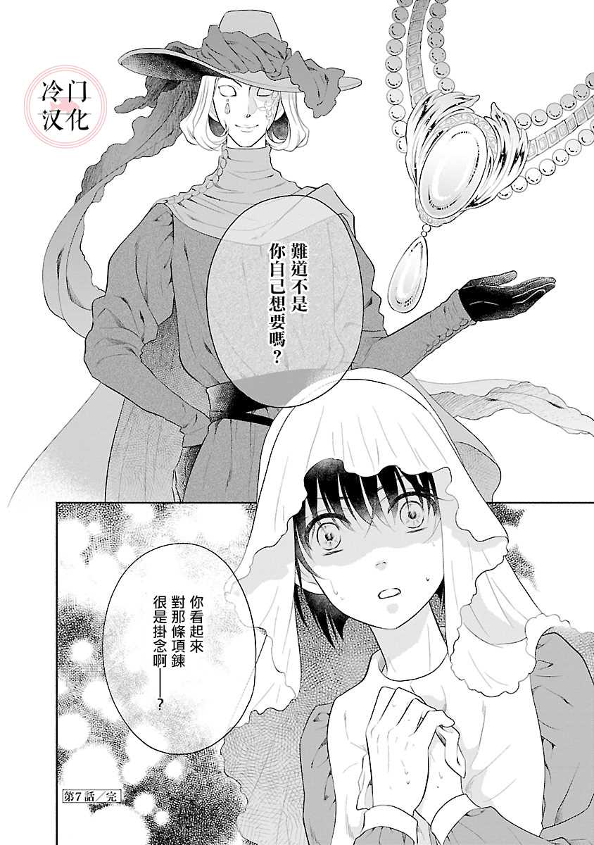 第7话37