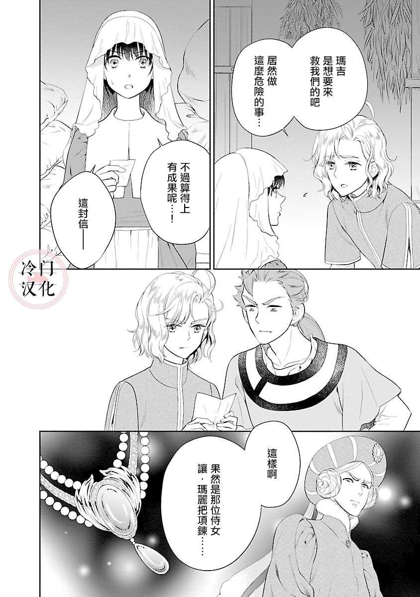 第7话5