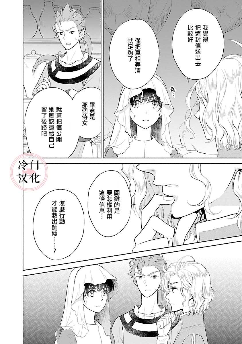 第7话7