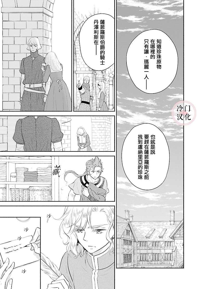 第7话8