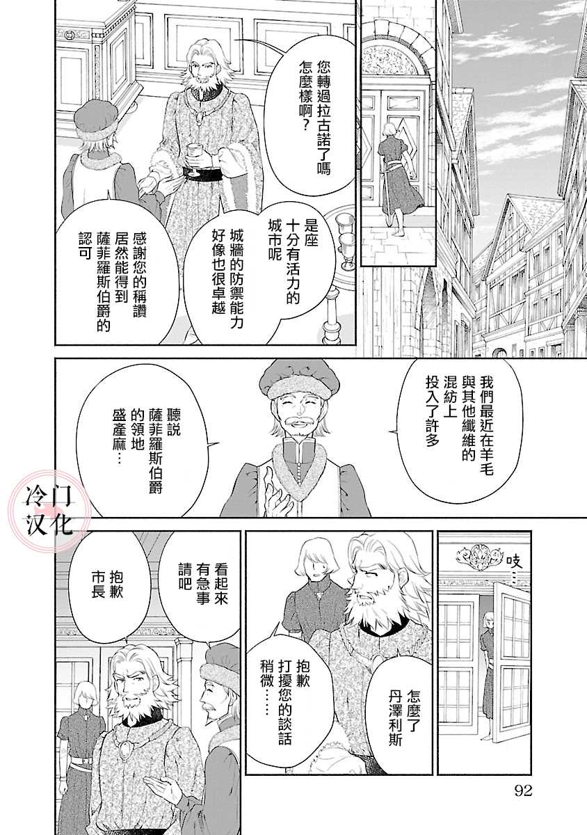第7话9