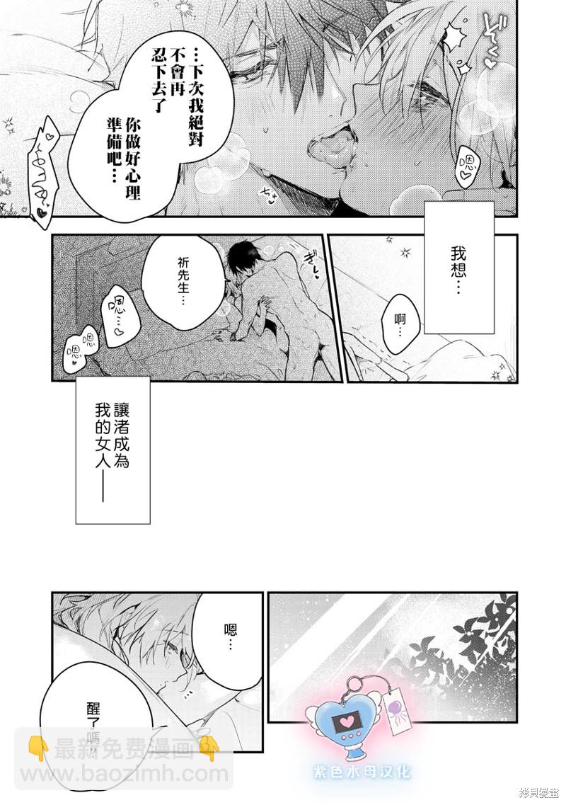 第5话19
