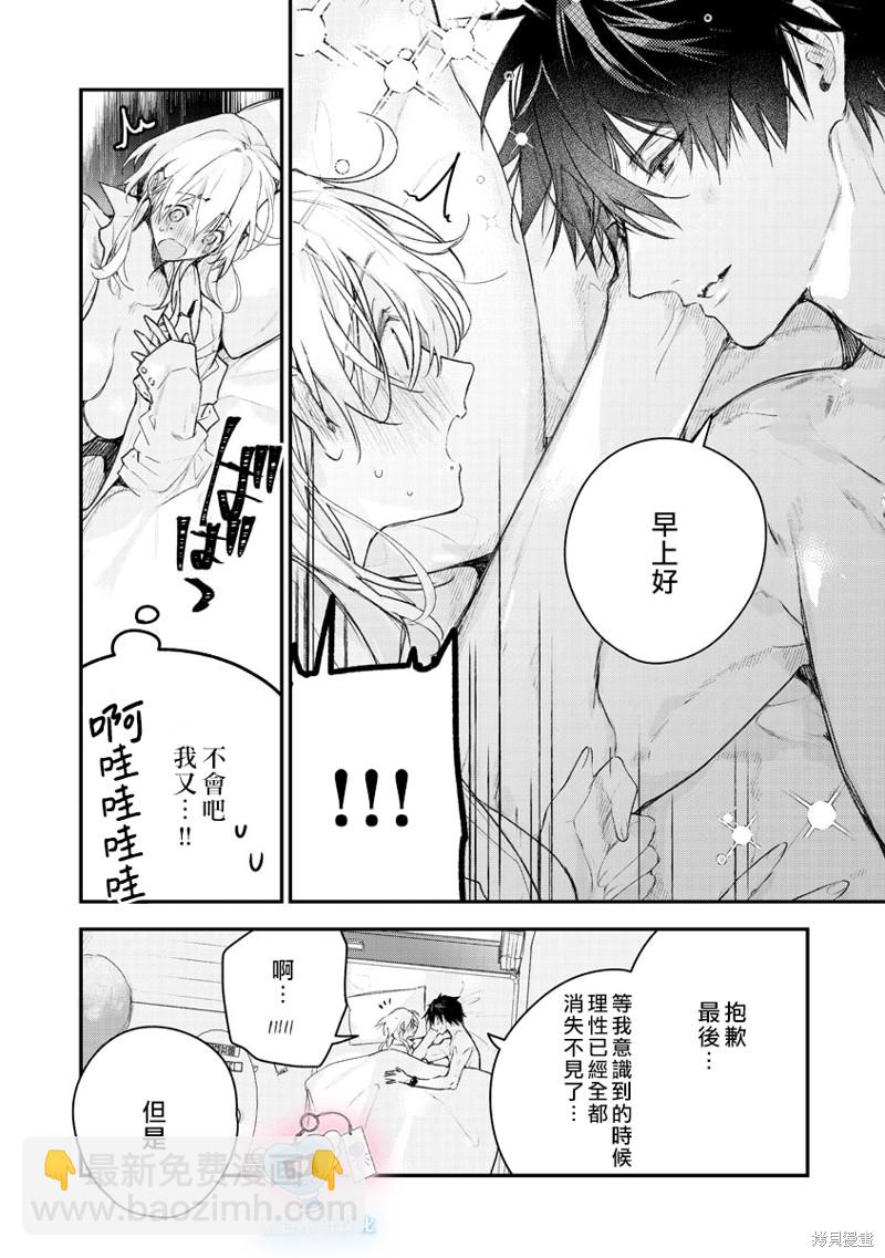 第5话20