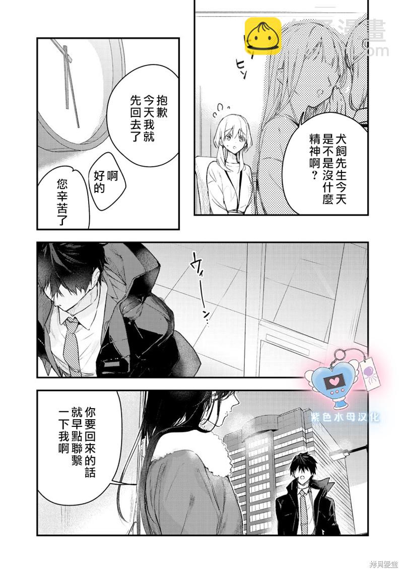 第5话25