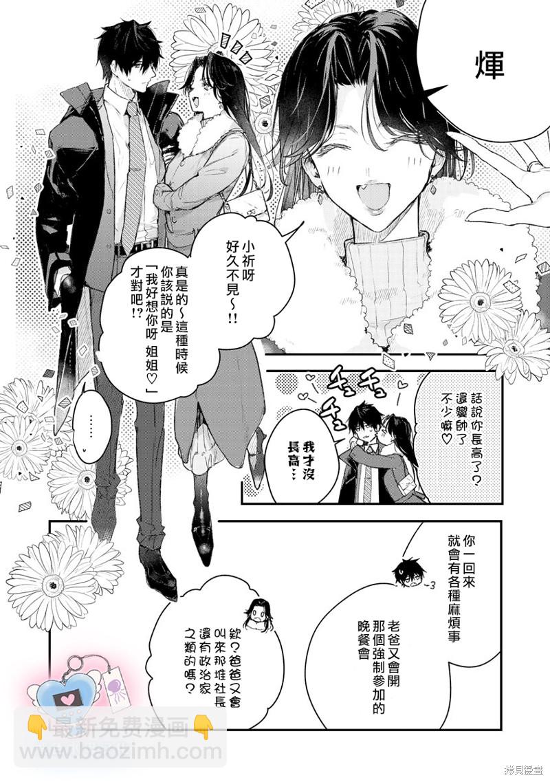 第5话26