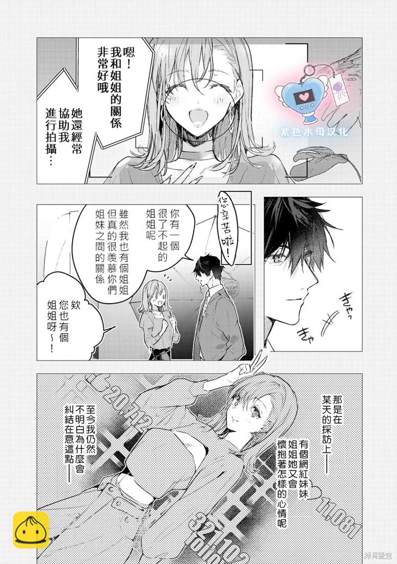 第5话5