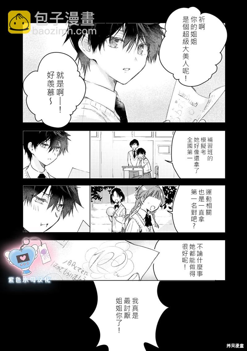 第5话8
