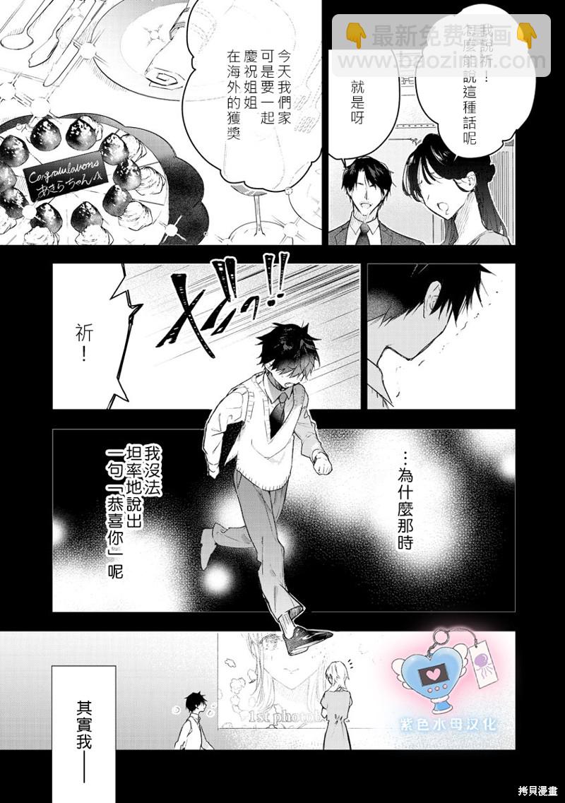 第5话9
