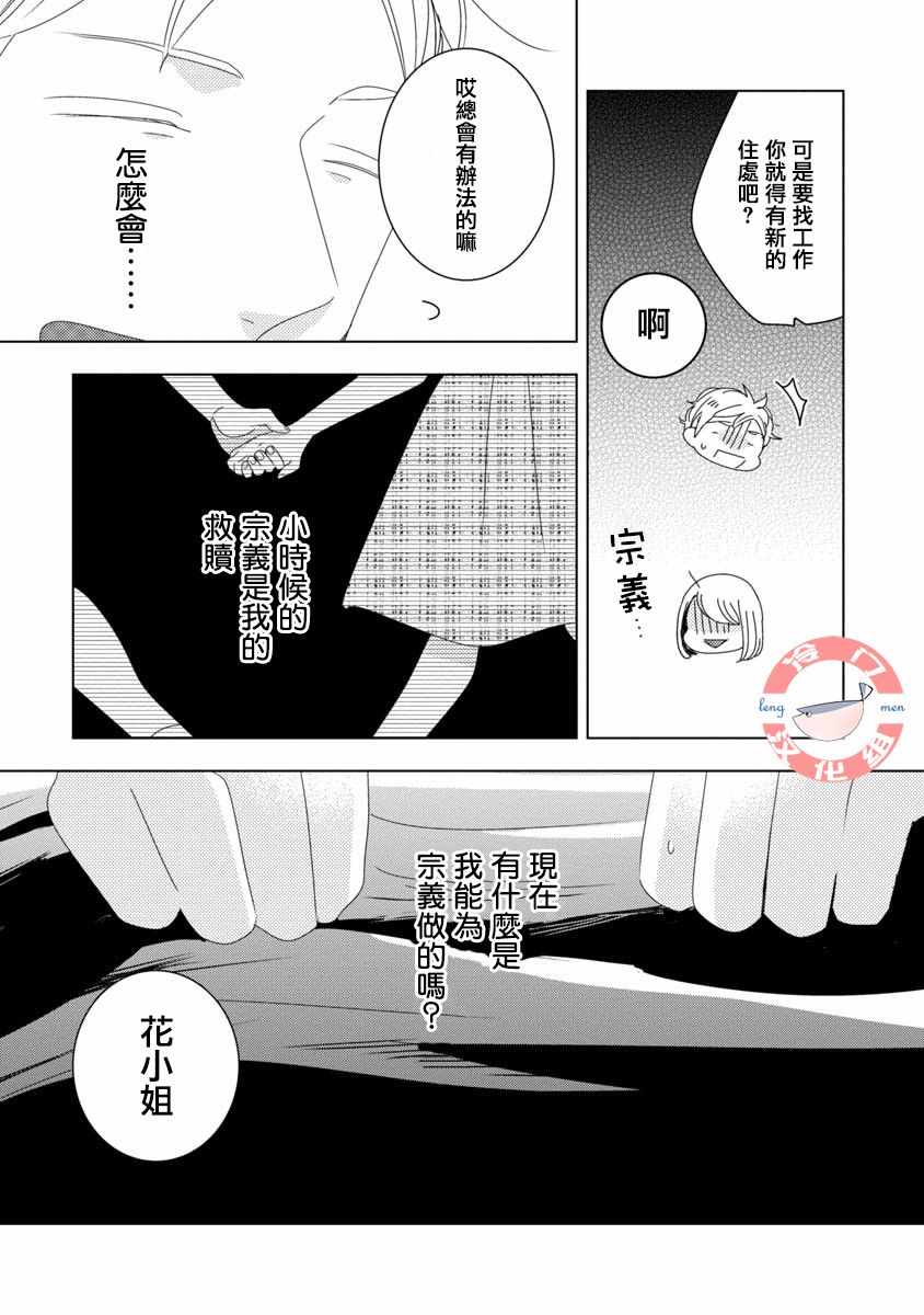 第2话10