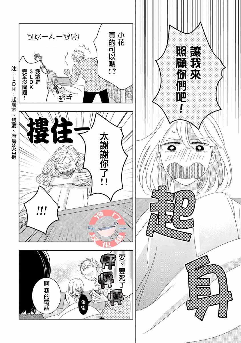 第2话14