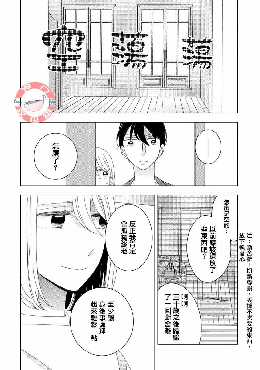 第2话16
