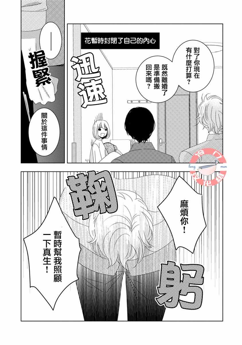 第2话7