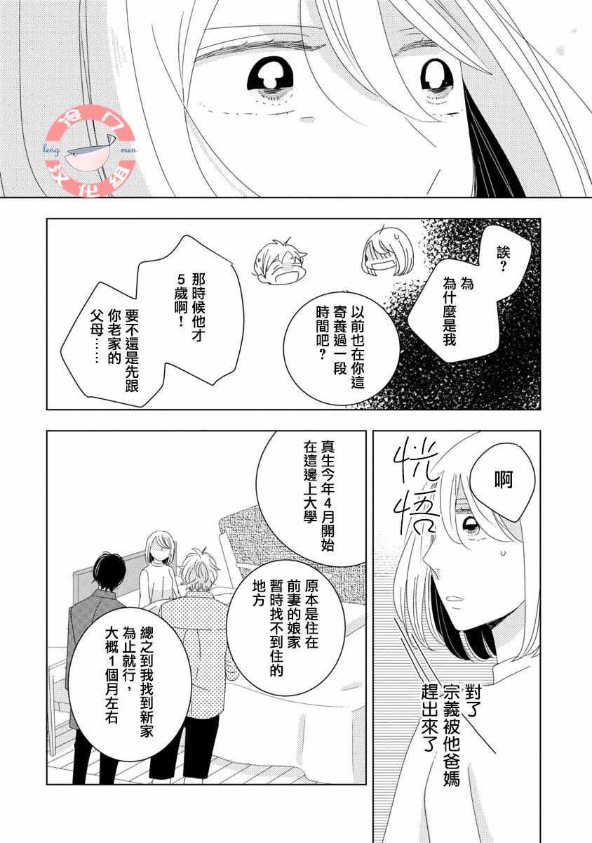 第2话8