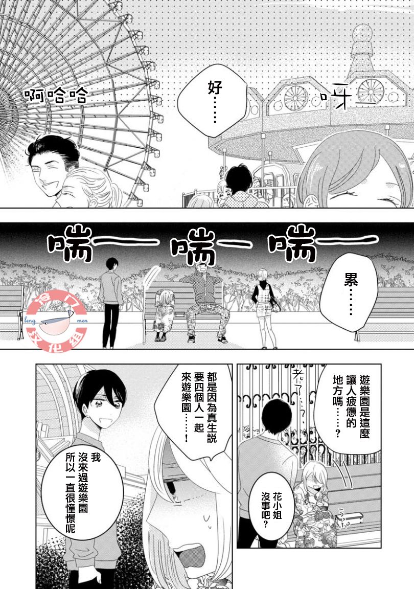 第8话0