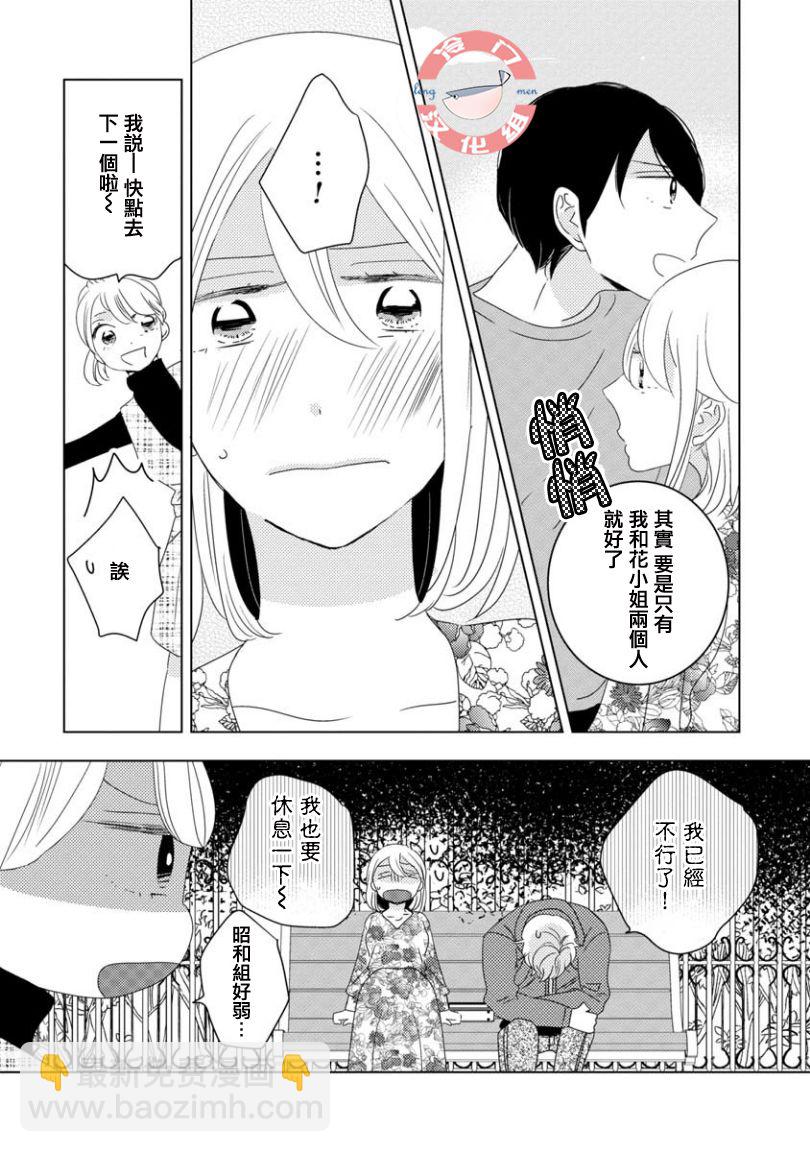 第8话1