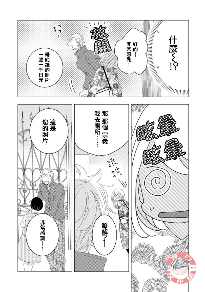 第8话10