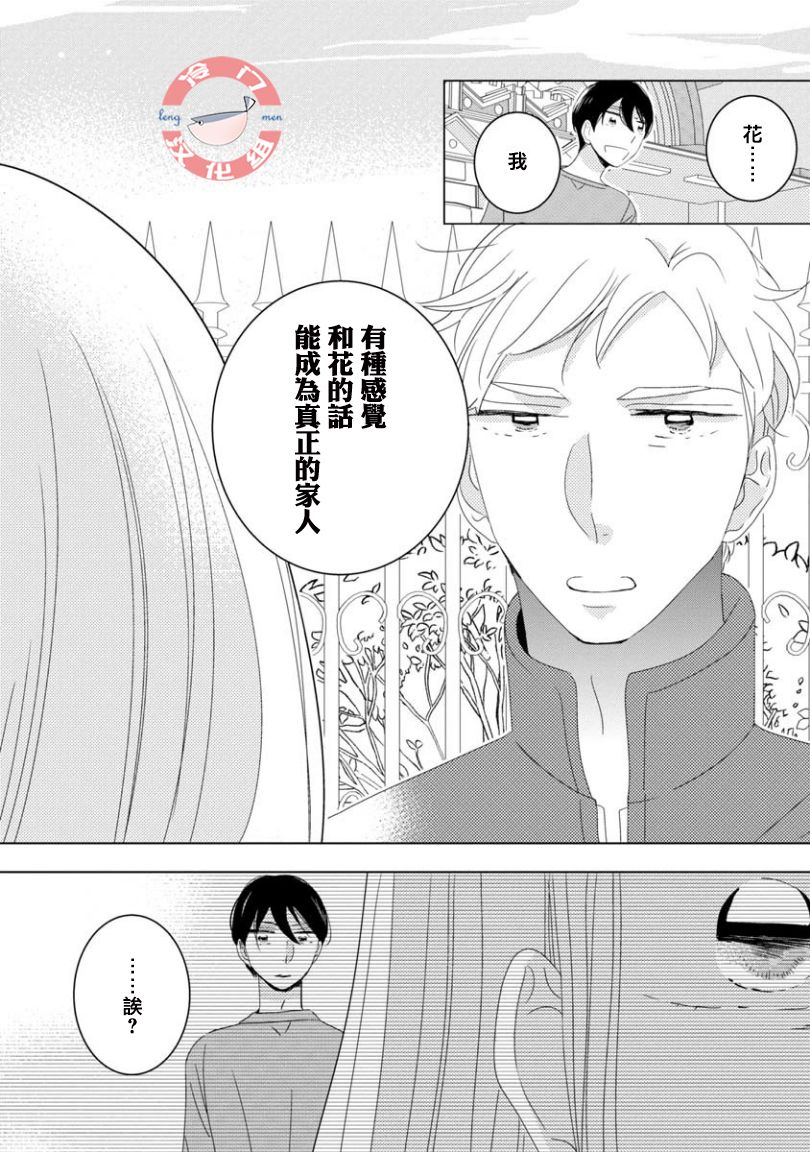 第8话16